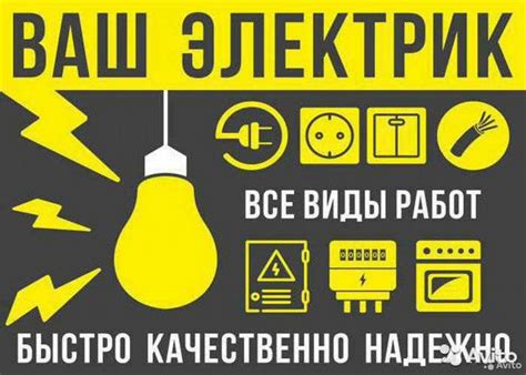 Визитки для электрика - фото и картинки abrakadabra.fun