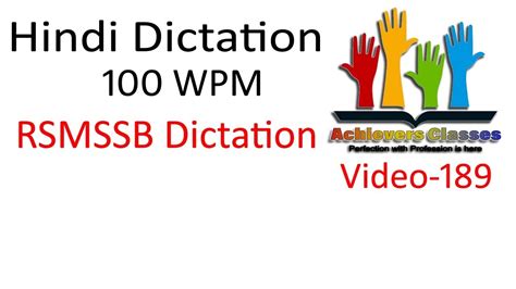 Hindi Steno Dictation 100 WPM For SSC RSMSSB Highcourt YouTube