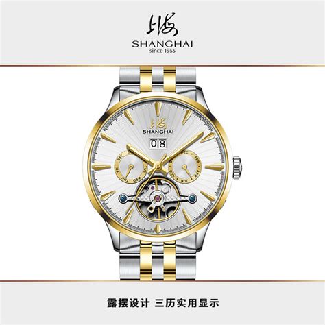 Shanghai Watch National Series Naked Pendulum Mm Multifunctional