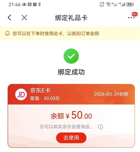 秒领50元e卡！王者荣耀卡还有3个月可领300元盒马卡，银联无界平台，交行买单吧 知乎