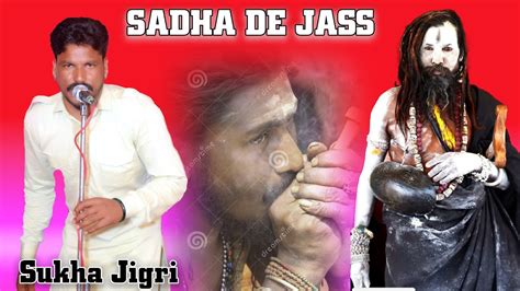 Sadha De Jass Non Stop Sukha Jigri Star