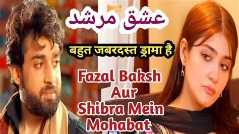 Ishq Murshisd Episode 12 Teaser Promo Review Bilal Abbas Dur E