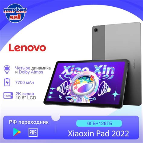 Купить планшет Lenovo Xiaoxin Pad 2022, серый 10.6", 128 GB по низкой ...