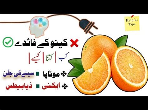 Top Health Benefits Of Oranges Kinu Khane Ke Fawaid In Urdu