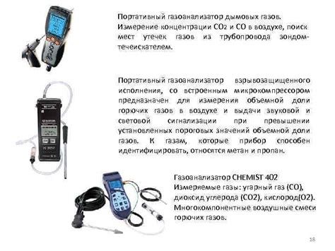 Газоанализатор бытовой: принцип работы и как правильно пользоваться ...