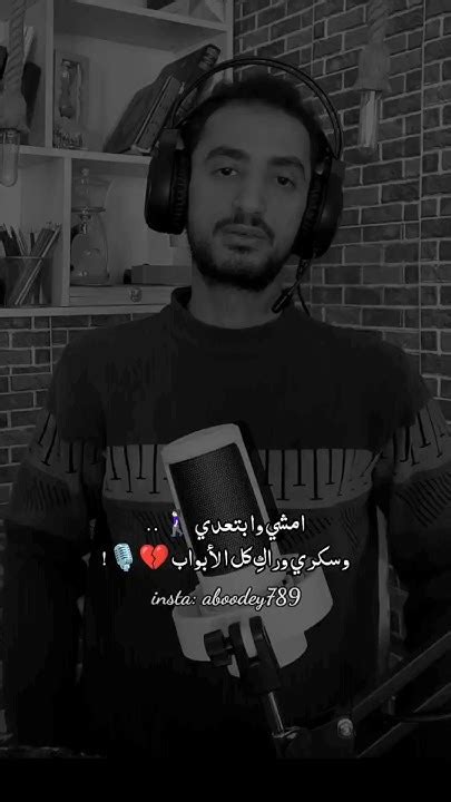 امشي وابتعدي ولا تقللي من قيمة نفسك 🚶🏻‍♀️💔🎙️ Youtube