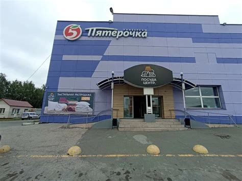 Магазин Посуда Центр в Новосибирске на ул.Никитина, 112а
