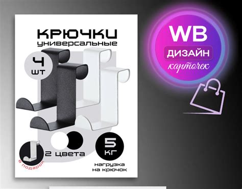 Карточка для ВБ, Инфографика on Behance