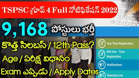 TSPSC Group 4 Notification 2022 TSPSC Group 4 Syllabus In Telugu