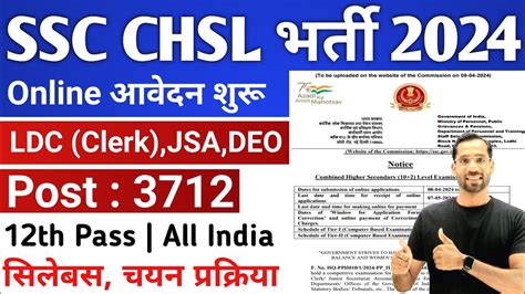 Ssc New Recruitment Ssc Chsl Online Form Kaise Bhare Th