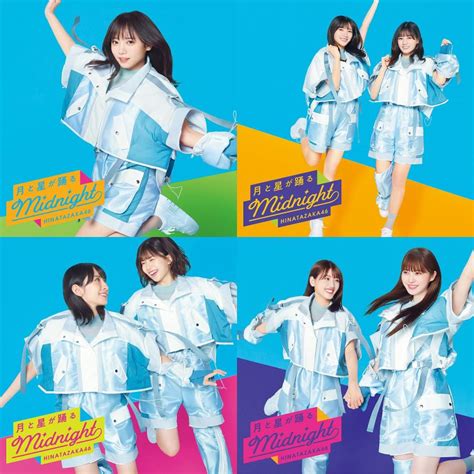 【日向坂46】月と星が踊るmidnight 初回仕様盤 タイプa＋b＋c＋d Abcd 計4枚セット Cd＋blu Ray ※特典無し 未再生 美品 一度開封 Cdはほぼ新品と同じ状態