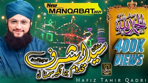 Ya Ashraf Sarkar New Manqabat 2021 Hafiz Tahir Qadri Hazrat