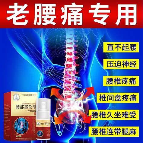 Li Shizhen Genuine Goods Lumbar Spine Cold Compress Gel Spray Cervical