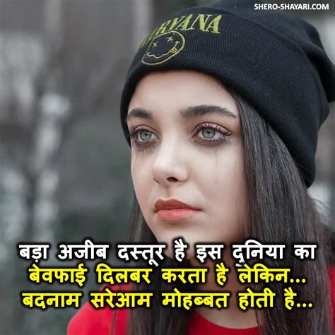 100 Best Bewafa Shayari In Hindi Heartbreaking Shayari बेवफा शायरी