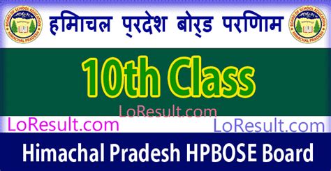 Himachal Pradesh Hpbose Th Result