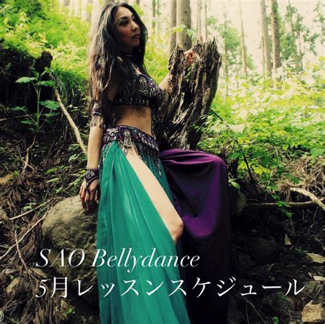 5月レッスンスケジュール 相模原橋本・町田のベリーダンス教室 Sao Bellydance Studio