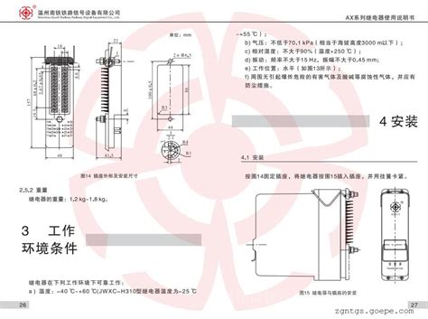 Jwxc 1700 无极继电器 铁路、道口、电厂、工厂用 南铁信号参数图片机电之家网