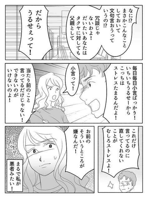 ＜シングルマザーの幸せとは？＞旦那の不倫！裏切りに傷つき離婚。息子と幸せに生きる【第1話まんが】 ライブドアニュース