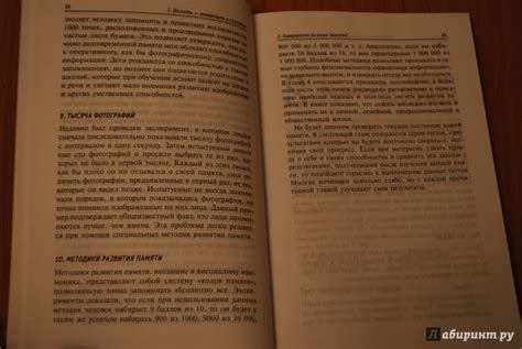 Книга: Суперпамять - Тони Бьюзен. Купить книгу, читать рецензии | Лабиринт