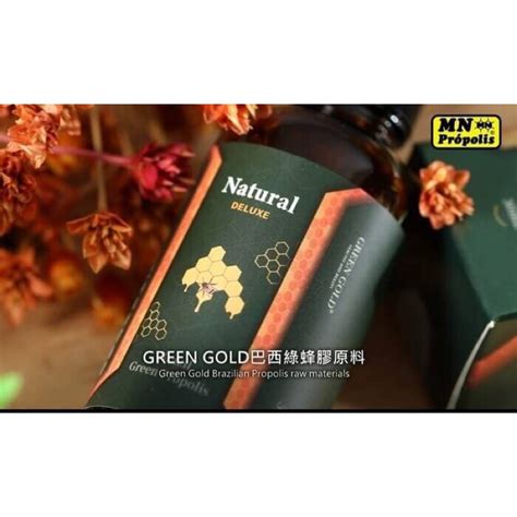 頂級巴西綠蜂膠滴劑30ml瓶盒 我們這一家 蝦皮購物