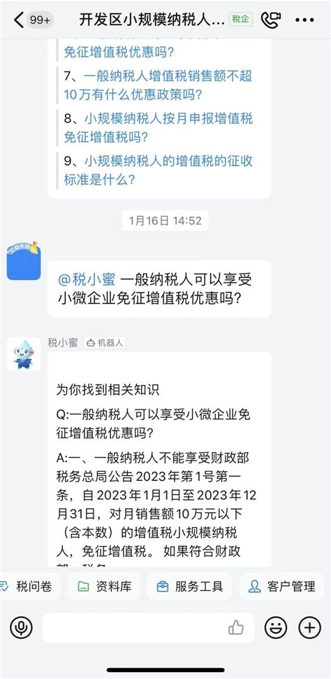 丽水经开区“税务管家”持续在线 让精准服务转为企业发展底气 丽水经开区 丽水在线 丽水本地视频新闻综合门户网站