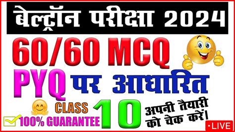 Beltron Objective Mcq For 2024 Beltron Exam Vvi Mcq Beltron Pyq