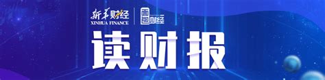 【读财报】12月限售股解禁前瞻：逾5000亿市值迎解禁 包含7支个股百科ta说