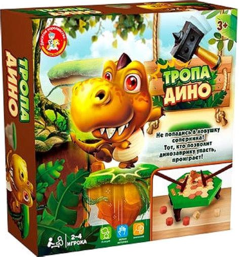 Игры для всей семьи: Игра настольная "Тропа Дино" 534.00 руб. Указка.Ру ...