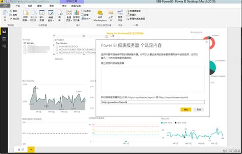 部署powerbi报表服务器（本地） Csdn博客