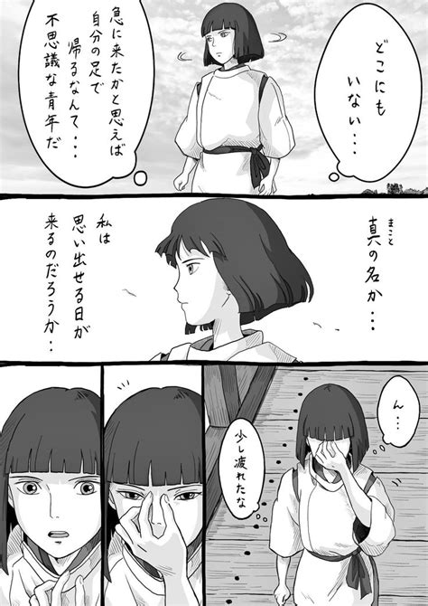 ひとみん On Twitter【2023】 千と千尋の神隠し ゲド戦記 千と千尋の神隠し ハク