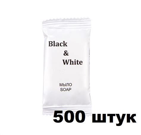 Одноразовое мыло Black & White 13 гр.(флоу-пак) 500шт. Мини косметика ...