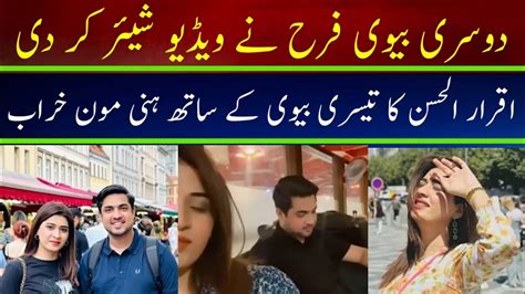 Iqrar Ul Hassan Ka Teesri Bewi K Sath Honeymoon Farah Nay Video