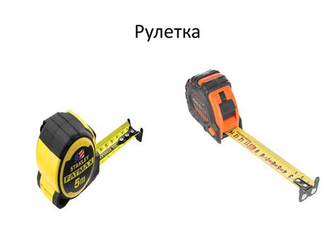 Презентація Я досліджую світ 1 клас. Я вимірюю