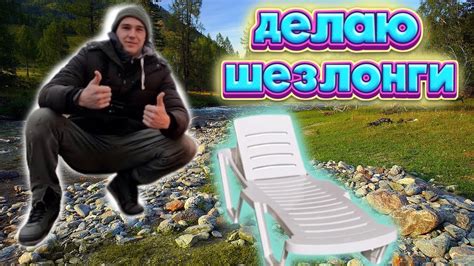 Шезлонги на берегу - YouTube