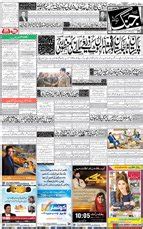 Daily Jang ePaper Urdu Newspaper Pakistan