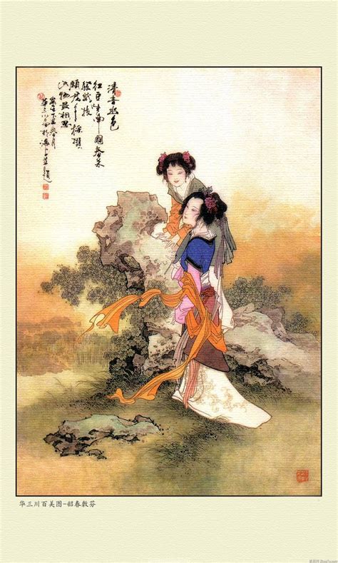 Hua San Chuan Hwa San Chiuen Chinese Art Painting Asian Art