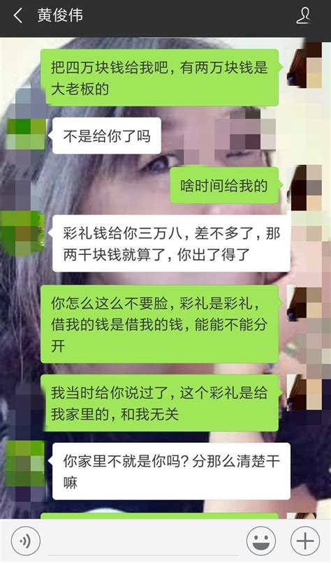 男友，借我四萬當彩禮，你還等著我結婚嗎 每日頭條