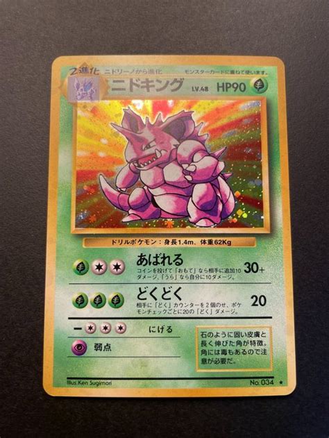 Nidoking No 034 Holo Rare Base Set Japanese 1996 Kaufen Auf Ricardo