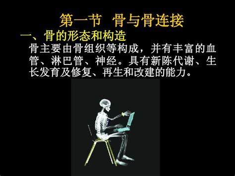 201003现代基础医学概论第三章word文档在线阅读与下载无忧文档