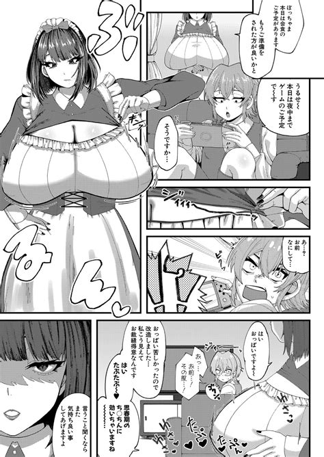 COMIC Shingeki Page Nhentai Hentai Doujinshi And Manga