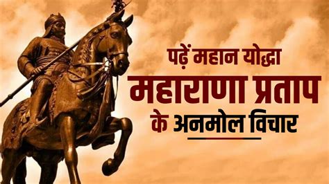 Maharana Pratap Jayanti 2023 In Know Here Inspirational Motivational