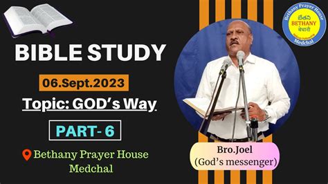 Bible Study Bro Joel GS 06 Sept 2023 Bethany Prayer House