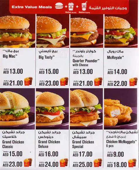 Mcdonalds Menu Menu For Mcdonalds Dubai Media City Dubai Zomato Uae