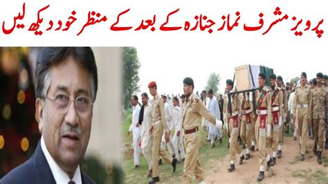 Pervez Musharraf Namaz E Janaza Update Today Pervez Musharraf