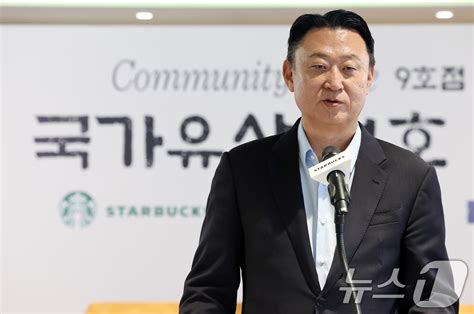 인사말 하는 손정현 스타벅스 코리아 대표 뉴스1