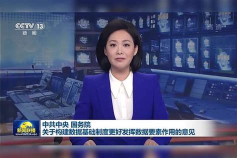 中共中央 国务院关于构建数据基础制度更好发挥数据要素作用的意见