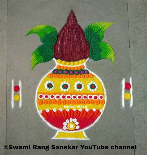 Easy kalash rangoli – Artofit