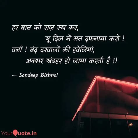 Quotes Writings By Sandeep Bishnoi