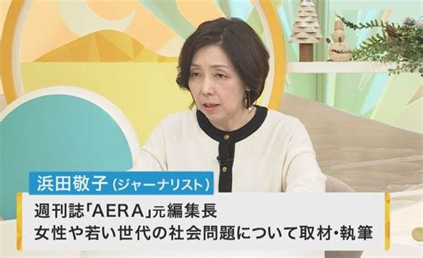 「派閥なしでの政治のやり方が分からないのでは」 派閥解消で自民党は変わる？ジャーナリストの見解は｜fnnプライムオンライン