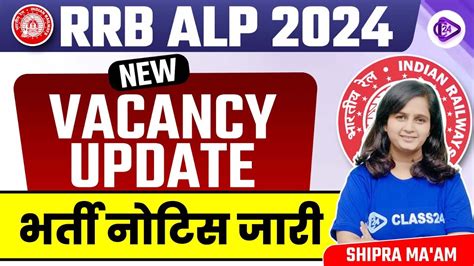 RRB ALP New Vacancy 2024 RRB ALP 2024 Official Notification RRB ALP